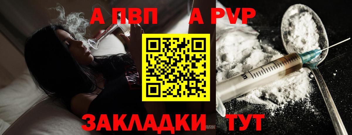APVP мука Сибай