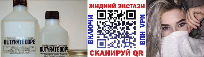 БУТИРАТ вода  Сибай 