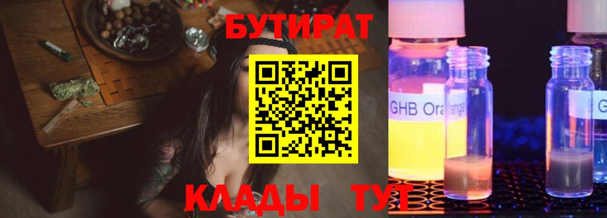 Экстази  Бошки Шишки  Вход с VPN  ГАШИШ  Сибай  Кокаин  МЕФ кристаллы 