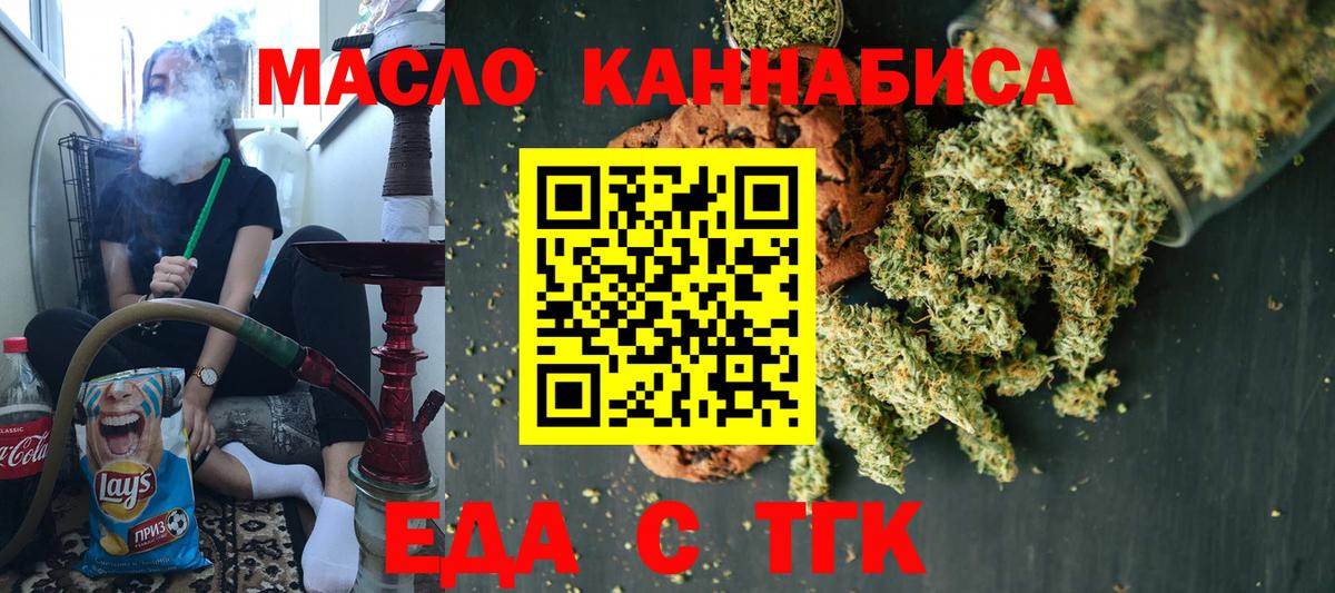 Сибай  Canna-Cookies марихуана  Вход с VPN 