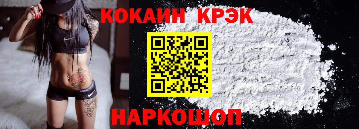 COCAIN Fish Scale Сибай