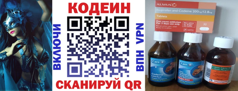 Codein Purple Drank  Сибай 