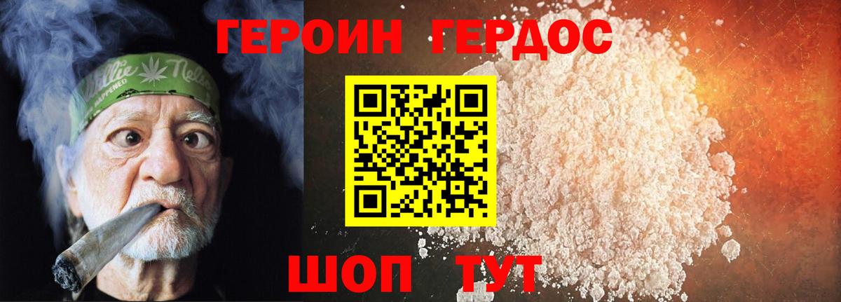 ГЕРОИН афганец  Вход с VPN  Героин  Сибай 