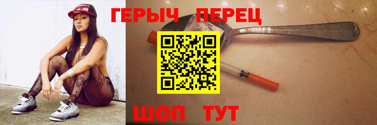 ГЕРОИН VHQ Сибай