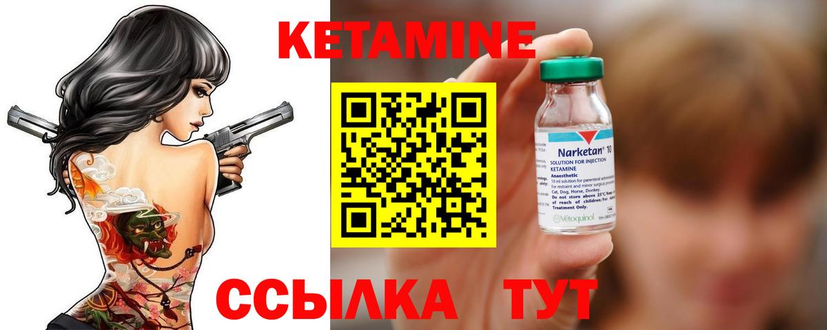 Сибай  Кетамин VHQ  Вход с VPN 