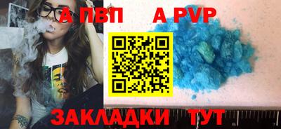 ALPHA-PVP Изобильный