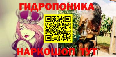 гидропоника Ипатово
