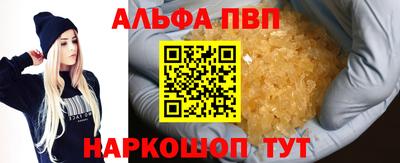 ALPHA-PVP Изобильный