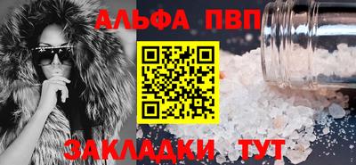 ALPHA-PVP Изобильный