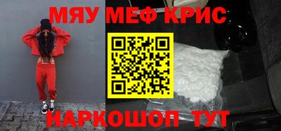 мяу мяу кристалл Ирбит