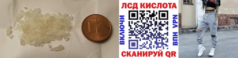 Лсд 25 экстази кислота даркнет как зайти Сибай купить наркотик