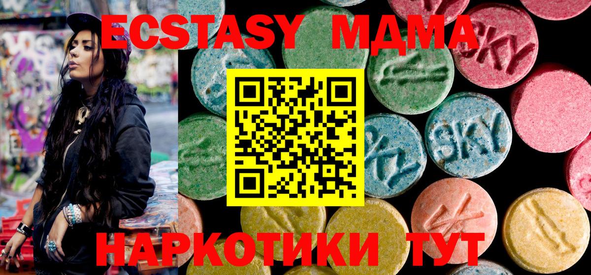 MDMA crystal  Вход с VPN  МДМА  Сибай  MDMA кристаллы 