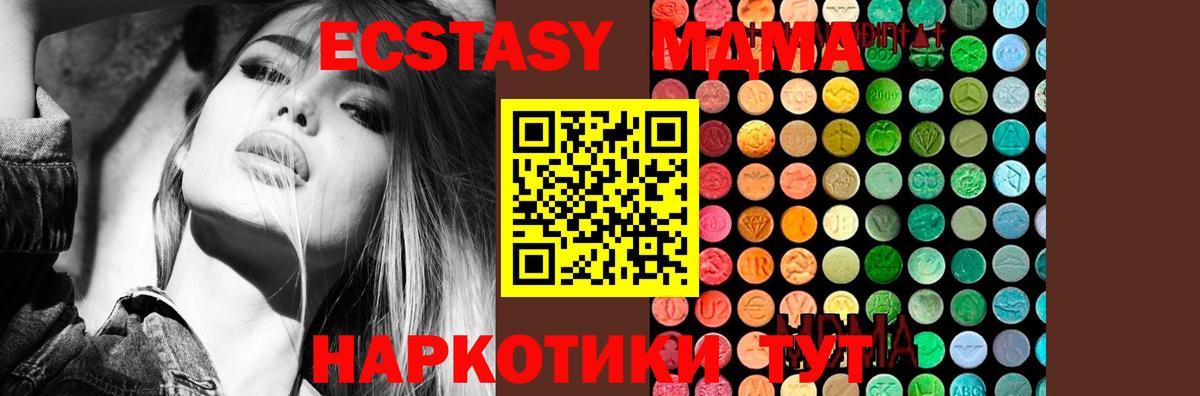 МДМА crystal Сибай