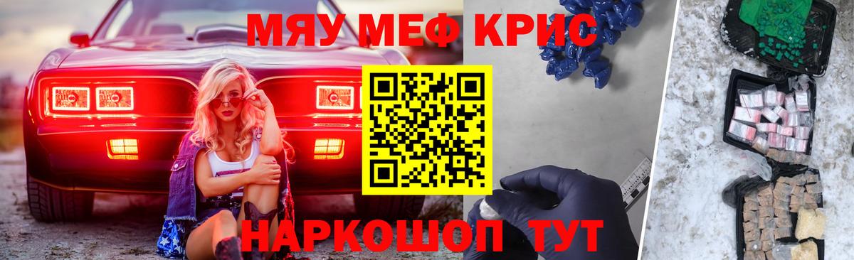 Меф mephedrone  Мефедрон  Вход с VPN  Меф  Сибай  МЯУ-МЯУ mephedrone 