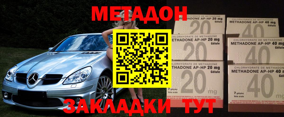 Сибай  МЕТАДОН белоснежный  Вход с VPN  Метадон мёд 