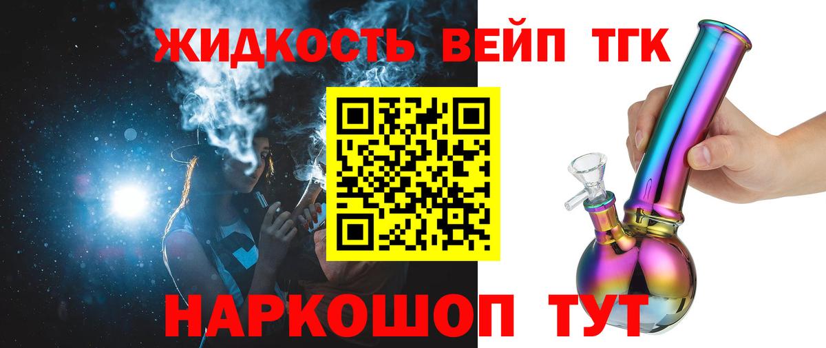 Сибай  Дистиллят ТГК Wax  Вход с VPN 